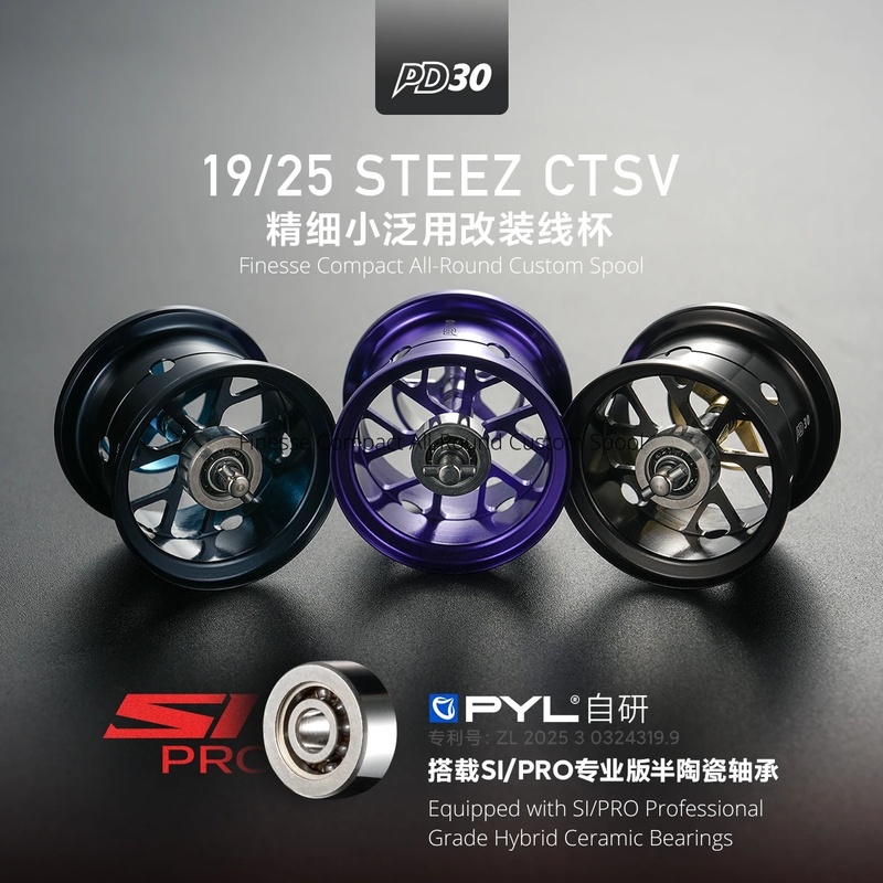 بكرة صيد معدلة من نوع PYL PD30 - مراجعة Reel Spare Spool وسعره